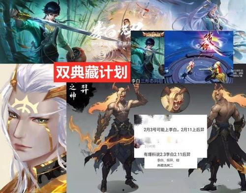 典藏皮肤最新爆料6月,神秘特效与传奇故事同步揭晓