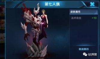 最新新皮肤爆料,炫酷特效引期待！