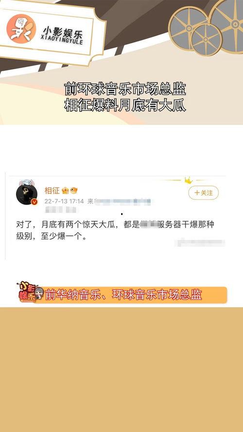 大瓜爆料视频音乐叫什么,旋律背后的故事